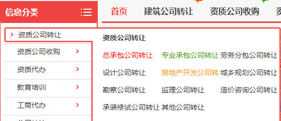 資質種類繁多 資質種類繁多