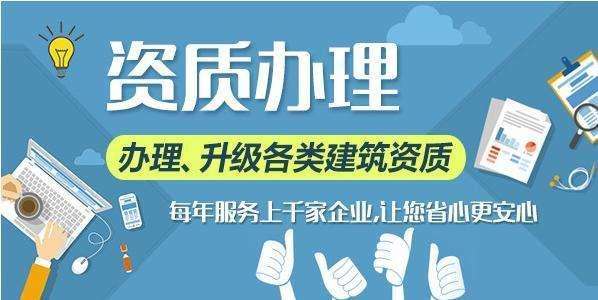 河南省商丘市政總承包二級資質(zhì)新辦,新辦商丘市政二級總承包資質(zhì)