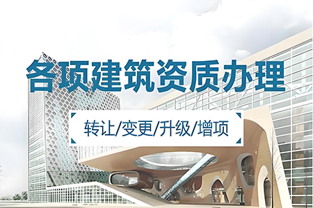 河南南陽(yáng)鋼結(jié)構(gòu)工程二級(jí)資質(zhì)辦理、鋼結(jié)構(gòu)工程資質(zhì)代辦，鋼結(jié)構(gòu)工程資質(zhì)代辦