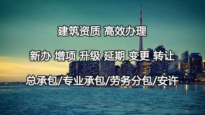 河南開封橋梁工程專業(yè)承包二級(jí)資質(zhì)辦理、橋梁工程專包資質(zhì)代辦、橋梁工程資質(zhì)新辦