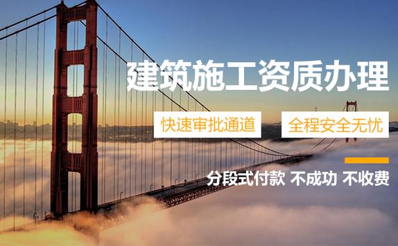 河南開封城市及道路照明工程專包二級(jí)資質(zhì)辦理、城市及道路照明資質(zhì)代辦、城市及道路照明工程資質(zhì)新辦