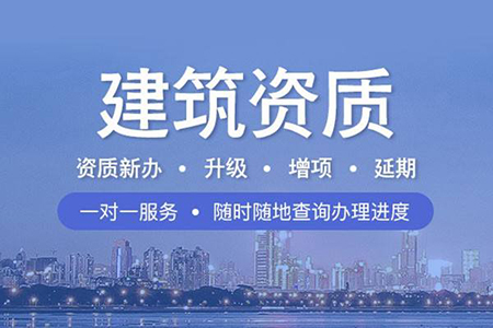 河南開封市石油化工工程總包二級(jí)資質(zhì)辦理、石油化工二級(jí)資質(zhì)代辦、石油化工資質(zhì)新辦
