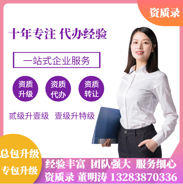 防水防腐保溫工程專業(yè)承包一級(jí)資質(zhì)轉(zhuǎn)讓代辦、河南省防水防腐保溫專包一級(jí)資質(zhì)代辦