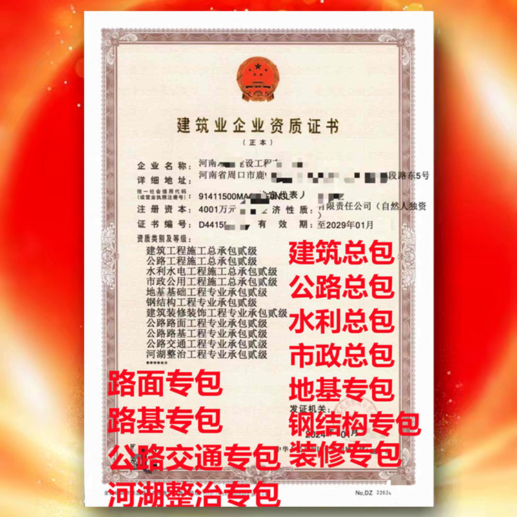 駐馬店水利資質(zhì)代辦、水利水電工程施工總承包二級資質(zhì)公司轉(zhuǎn)讓代辦
