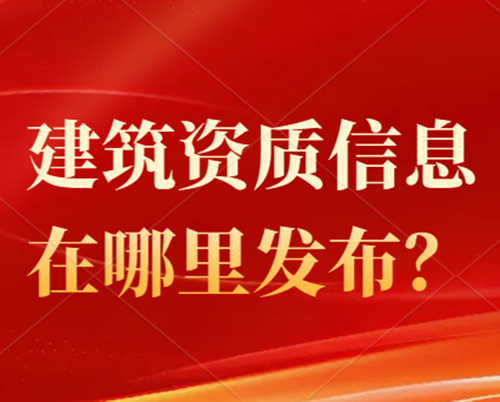 河南省的公路總承包二級資質(zhì)的代辦一般多少費用？在哪里代辦資質(zhì)好一些？