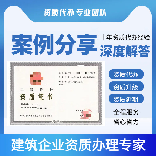 ?資質錄秦楠協(xié)助指導金總取得建筑總承包二級資質